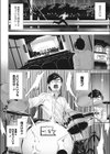 ドンドンフェラハーメニー楽団試し読み6ページ