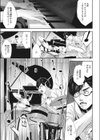 ドンドンフェラハーメニー楽団試し読み7ページ