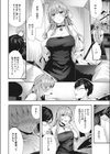 ドンドンフェラハーメニー楽団試し読み8ページ