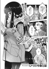 シュレディンガーの功罪試し読み1ページ