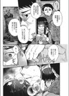 シュレディンガーの功罪試し読み2ページ