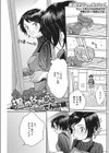カノジョの温めなおしかた試し読み1ページ