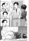 カノジョの温めなおしかた試し読み2ページ