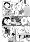カノジョの温めなおしかた試し読み3ページ