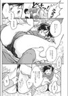 カノジョの温めなおしかた試し読み6ページ