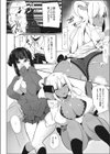 淫紋はいいもんだ試し読み3ページ