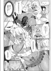 淫紋はいいもんだ試し読み7ページ