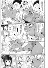 淫紋はいいもんだ試し読み8ページ