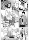 誘惑小町試し読み1ページ