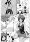 誘惑小町試し読み3ページ