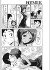 誘惑小町試し読み4ページ