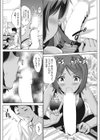 誘惑小町試し読み6ページ