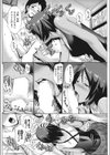 誘惑小町試し読み8ページ