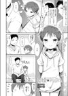 友達のお兄ちゃん試し読み2ページ