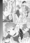 友達のお兄ちゃん試し読み4ページ