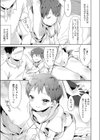 友達のお兄ちゃん試し読み5ページ