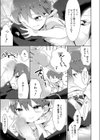 友達のお兄ちゃん試し読み7ページ