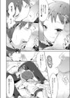 友達のお兄ちゃん試し読み8ページ