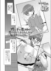甥っ子の裏アカを見つけてしまったんだが如何すれば良い？試し読み2ページ
