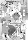 甥っ子の裏アカを見つけてしまったんだが如何すれば良い？試し読み3ページ