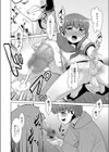 甥っ子の裏アカを見つけてしまったんだが如何すれば良い？試し読み8ページ
