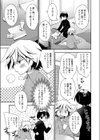僕しか知らない試し読み3ページ