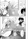 僕しか知らない試し読み5ページ