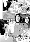 僕しか知らない試し読み8ページ