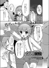 ☆教育てれび試し読み1ページ