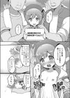 ☆教育てれび試し読み2ページ
