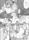 ☆教育てれび試し読み4ページ