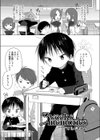 3weeks memories試し読み1ページ