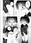 3weeks memories試し読み8ページ