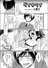 ダイキライ試し読み1ページ