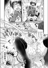 ダイキライ試し読み3ページ