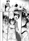 ダイキライ試し読み4ページ