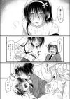 ダイキライ試し読み6ページ