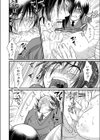 ダイキライ試し読み8ページ