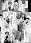 鬼っ子嫁入り恩返し試し読み1ページ