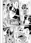 鬼っ子嫁入り恩返し試し読み4ページ
