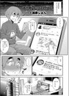 キミの望むプレゼント試し読み1ページ