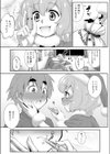 キミの望むプレゼント試し読み3ページ
