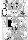 キミの望むプレゼント試し読み4ページ