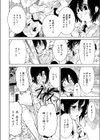 ヤッてみようよ！試し読み2ページ