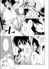 ヤッてみようよ！試し読み7ページ