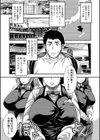 中出し100人できるかな試し読み3ページ
