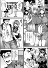 中出し100人できるかな試し読み5ページ