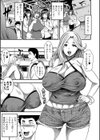 中出し100人できるかな試し読み9ページ
