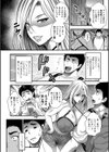 中出し100人できるかな試し読み10ページ
