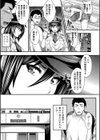 中出し100人できるかな試し読み15ページ